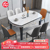 尚沫 餐桌 岩板餐桌椅组合伸缩折叠现代简约家用小户型饭桌歺桌103