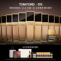 TOM FORD 奢金粉底液 0.4持妆保湿遮瑕 干皮 TF粉底液