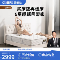 芝华仕(CHEERS)【线下同款】猫抓绒布现代极简奶油风卧室双人软靠包布艺床C3001 5星床垫送5星软床-1.8米 30天发货