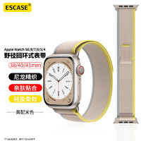 ESCASE 苹果手表表带 适用apple watchS9/8/7/6/SE尼龙野径回环式表带魔术贴黄配米38/40/41mm