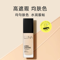 LUNA 露娜 爱敬LUNA露娜柔纱持妆遮瑕粉底液高遮瑕痘痘肌油皮斑点