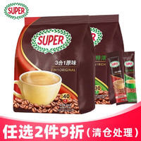 SUPER 超级 3合1速溶咖啡粉 马来西亚进口 原味720g（内含40包）