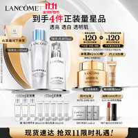 PLUS会员：LANCOME 兰蔻 极光水乳套装（水150ml+乳液75ml+赠 水50ml*3+乳15ml*5+随机体验礼1ml*3）