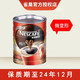 Nestlé 雀巢 醇品 速溶黑咖啡粉 500g*2罐