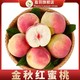 盈羽 正宗金秋红蜜桃子脆桃5斤装单果150g起山东新鲜应季水果