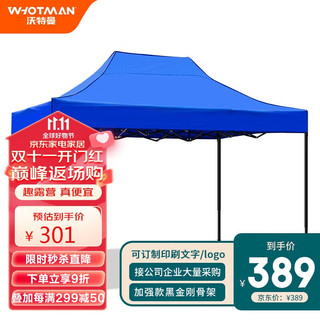 WhoTMAN 沃特曼 户外遮阳棚遮阳伞 2X3m广告帐篷大型雨棚停车70196