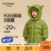 齐齐熊 cicibear儿童羽绒服白鹅绒男童加长加厚羽绒外套保暖冬 豆绿色 120cm