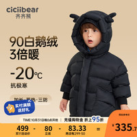 齐齐熊 cicibear儿童羽绒服白鹅绒男童加长加厚羽绒外套保暖冬 黑曜色 120cm