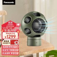 Panasonic 松下 无扇叶清风球 搭载纳诺怡除菌  F-AM50WC-G(除菌款)