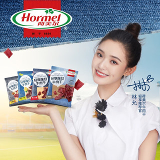 Hormel 荷美尔 轻享切薄牛肉干 一抹咸香味 35g*3袋