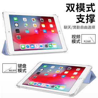 YAGHVEO 雅语 适用2021新款iPad保护壳10.2三折air4保护套2018第八代2020透明2019防摔pro11硅胶mini5平板9迷你3苹果8pad6