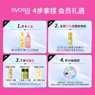 syoss 丝蕴 男士激强塑型哑光发蜡85ml 立体轻松重塑发蜡发泥发膏哑光定型