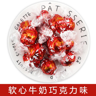 Lindt 瑞士莲 LINDOR软心 牛奶巧克力 500g