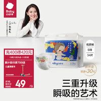 babycare 艺术大师 纸尿裤  S-XL码