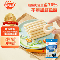 秋田满满 qiutianmanman 4阶鳕鱼肠深海原味儿童零食鱼肉肠儿童肠