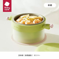 一夜入冬：babycare 注水保温碗辅食碗