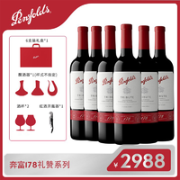 Penfolds 奔富 178礼赞系列 加州赤霞珠葡萄酒2021 750ml