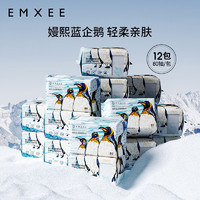 EMXEE 嫚熙 蓝企鹅绵柔巾婴儿宝宝一次性洗脸巾 80抽*12包