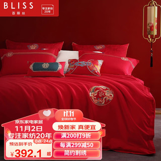 BLISS 百丽丝 欢喜龙凤 纯棉四件套 大红色 1.5m床