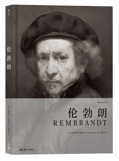 伦勃朗 REMBRANDT