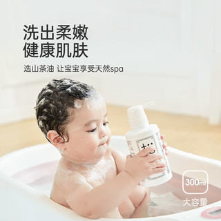 松达 婴儿护肤山茶油沐浴露洗护二合一新生儿沐浴液宝宝儿童洗发水