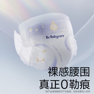 babycare 皇室系列 狮子王国纸尿裤 NB