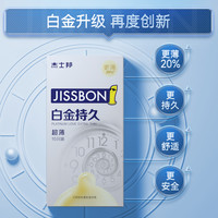 【超薄持久】杰士邦延时避孕套男用套女白金装