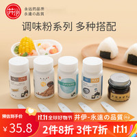 井伊 虾皮粉 42g+猪肝粉 38g+香菇粉 32g