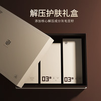 御 解压护肤礼盒一键清爽男控油套装送男友老公