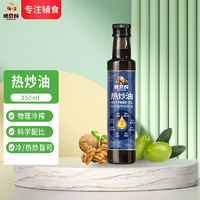 YOUBEIJIA 优贝加 热炒油食用油亚麻籽核桃紫苏籽葡萄籽黑芝麻橄榄等8种植物调和油 热炒油