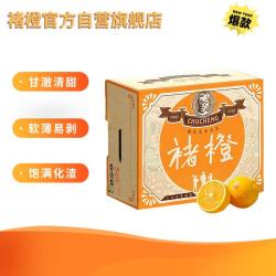 chusagriculture褚氏农业褚橙单果果重210260g5kg礼盒装