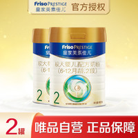 Friso 美素佳儿 PRESTIGE 皇家美素佳儿 较大婴儿奶粉 国行版 2段 800g*2罐