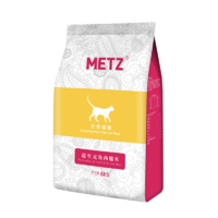 METZ 玫斯 益生元鱼肉糙米全阶段猫粮 6kg（赠羊奶猫条10支）