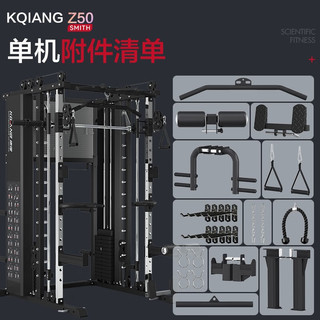 康强Z50多功能史密斯机综合训练器力量器械家用器材深蹲架卧推床 Z50（裸机）