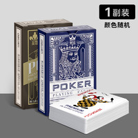 88VIP：deli 得力 扑克牌纸牌1副斗地主桌游桌牌家用游戏道具耐磨耐用娱乐魔术