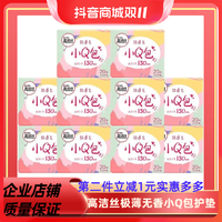 抖音超值购：kotex 高洁丝 卫生巾日用护垫轻薄透气迷你巾纤巧无香型小Q包150mm学生