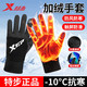 XTEP 特步 保暖手套男女冬季加绒加厚骑行户外运动滑雪触屏防风防水防滑