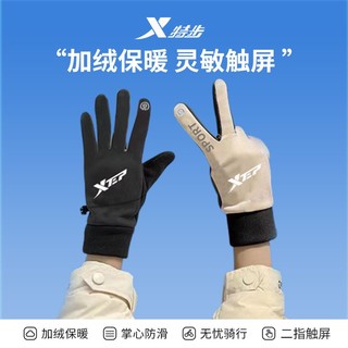 XTEP 特步 保暖手套男女冬季加绒加厚骑行户外运动滑雪触屏防风防寒防滑