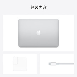 Apple 苹果 MacBook Air13.3  8核M1芯片  8G 512G SSD 银色 笔记本电脑 Z127000C5