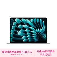 Apple MacBook Air【教育优惠】15英寸 8核M2芯片(10核图形处理器) 8GB 512GB 银色 笔记本电脑 MQKT3CH/A