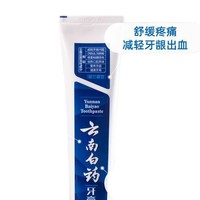 88VIP：云南白药 留兰香型牙膏 45g