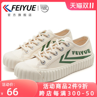 Feiyue. 飞跃 feiyue/飞跃帆布鞋女饼干鞋春季百搭休闲鞋街拍板鞋官方旗舰店433