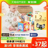 88VIP：jollybaby 祖利宝宝 魔方抽抽乐婴儿抽纸玩具宝宝0-1岁3到6个月以上纸巾盒