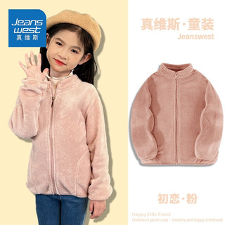 JEANSWEST 真维斯 儿童毛绒外套