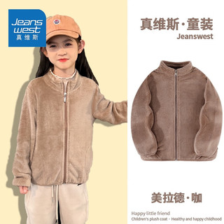 JEANSWEST 真维斯 儿童毛绒外套