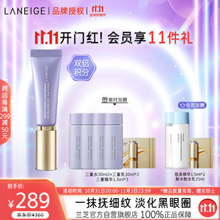 LANEIGE 兰芝 致美青春视黄醇眼霜15ml A醇改善紧致透亮肌肤淡化细纹 生日礼物