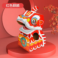 捷辉玩具 儿童恐龙纸箱可穿纸皮手工制作DIY模型创意生日礼物儿童玩具 红色舞狮