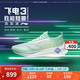 LI-NING 李宁 飞电3ELITE丨跑步鞋男女同款23新款耐磨马拉松竞速运动鞋ARMT035 标准白/荧光浅青绿-5 44