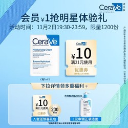 CeraVe 适乐肤 修护保湿润肤霜 7ml