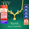 SUNFEEL 赛菲尔 项链